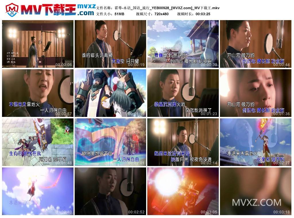 霍尊-木语_国语_流行_YEB00928